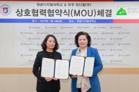 [NSP PHOTO]원광디지털대-무주반디팜, 웰니스 관광 발전 지향 MOU