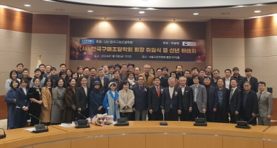 [NSP NEWS Image]한국구매조달학회 회장 취임식 겸 신년하례회문형남 교수 21대 회장 취임