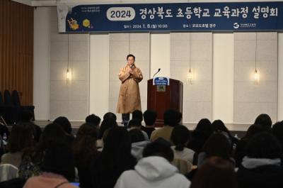 [NSP PHOTO]경북교육청, 2022 개정 교육과정 적용에 따른 초등 교육과정 설명회 개최