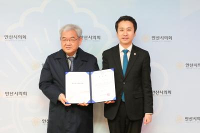 [NSP PHOTO]안산시의회, 입법고문 박기영 국회의정연수원 겸임교수 위촉