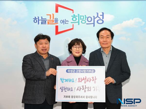 NSP통신-의성군은 지난 8일 신덕순·김송희 신안상사 대표 부부가 고향사랑기부금 개인 최대금액인 500만 원을 각각 기탁해 1000만 원을 기부하면서 2024년 의성군 고향사랑기부금 고액 기부자 1호로 이름을 올렸다고 밝혔다. (사진 = 의성군)