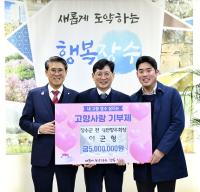 [NSP PHOTO]이군형 장수군 전 재전향우회장, 고향사랑기부금 500만원 기탁