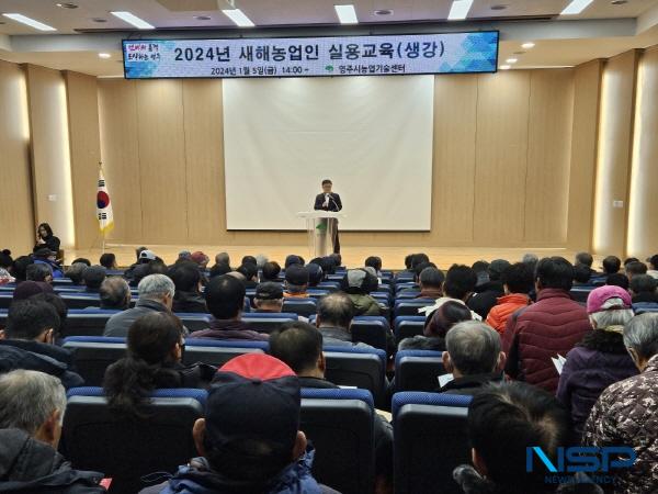 NSP통신-경상북도농업기술원은 오는 3월 20일까지 도내 전 시군에서 267회에 걸쳐 3만여 명의 농업인을 대상으로 2024년 새해농업인실용교육을 실시한다. (사진 = 경상북도)