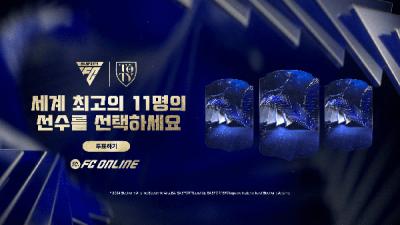 [NSP PHOTO]넥슨 FC온라인·FC모바일에 24 TOTY 선발 투표 실시