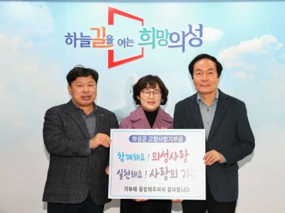 [NSP PHOTO]의성군 신안상사 대표 부부, 고향사랑기부금 1000만원 기부