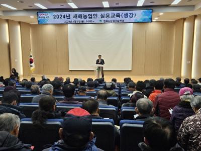 [NSP PHOTO]경북농기원, 2024년 새해농업인실용교육 추진