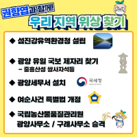 [NSP PHOTO]권향엽 국회의원 예비후보, 지역 위상 찾기 5대 공약 발표