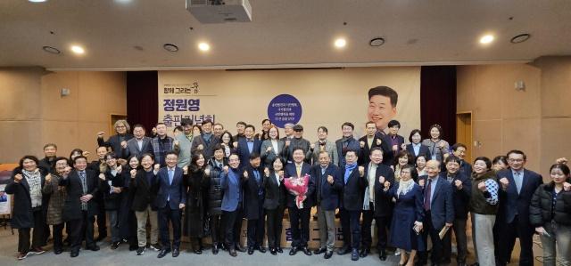 NSP통신-기흥구 강남대학교 샬롬관에서 열린 정원영의 발로 뛰는 도시 이야기, 함께 그리는 꿈 출판기념회 참석자들이 기념촬영을 하고 있다. (사진 = 정원영 전 용인시정연구원장)