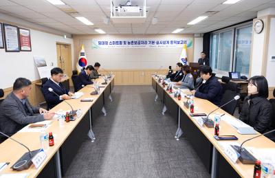 [NSP PHOTO]삼척시, 지역특화 임대형 스마트팜 설계 용역보고회 개최