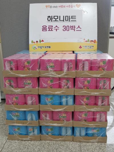 [NSP PHOTO]의왕시 오전동 하모니마트, 저소득 가정 아이들 위한 후원물품 기부