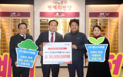 [NSP PHOTO]엘오티베큠, 오산시 취약계층 아동에 3000만원 기탁