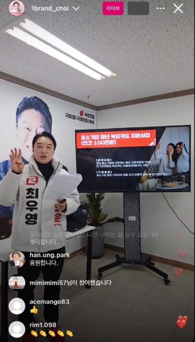 [NSP PHOTO]최우영 국민의힘 구미을 국회의원 예비후보, 전국 최초 온라인 생중계로 3호 공약 발표