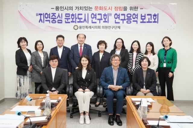 NSP통신-용인특례시의회 의원연구단체인 지역중심 문화도시연구회 주최로 열린 연구용역 최종보고회 참석자들이 기념촬영을 하고 있다. (사진 = 용인특례시의회)