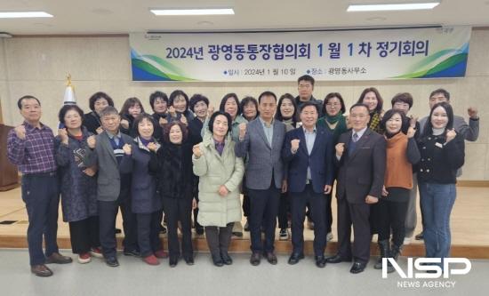 NSP통신-광영동 새해 첫 통장회의 기념 찰영 (사진 = 광양시청)