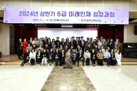 (NSP NEWS Image)경기도율곡교육연수원, ‘6급 미래 인재 성장과정’ 스타트