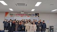 [NSP PHOTO]포항대학교, 2023년 교수역량강화 프로그램(교수 특강) 실시