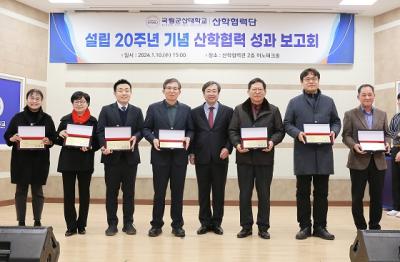 [NSP PHOTO]군산대 산학협력단, 설립 20주년 기념 성과 보고회 개최