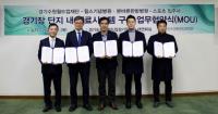 [NSP PHOTO]수원월드컵재단, 윌스기념병원·본바른한방병원과 MOU