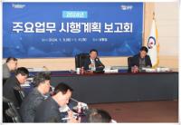 [NSP PHOTO]광양시, 2024년 주요업무 시행계획 보고회 개최