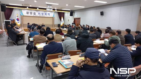 NSP통신-이장회의 (사진 = 광양시청)