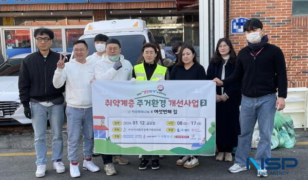 [NSP PHOTO]구미시 사회적경제기업협의회, 주거 개선 등 작은 행복 나눔 펼쳐