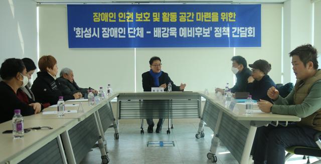 -12일 배강욱 더불어민주당 화성갑 국회의원 예비후보가운데가 장애인 정책 간담회에서 발언을 하고 있다 사진 화성서부발전연구소