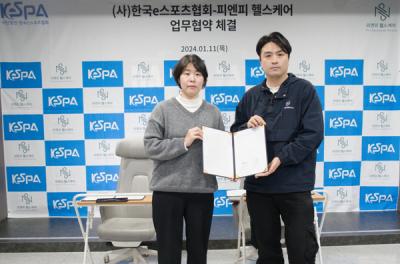 [NSP PHOTO]한국e스포츠협회, 피엔피 헬스케어와 업무협약 체결