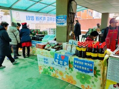 [NSP PHOTO]장성군, 서울 조계사서 우수 농특산물 직거래장터 개최