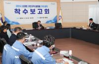 [NSP PHOTO]취·창업 정보 한곳에... 광양시 스마트 구인구직 플랫폼 구축한다