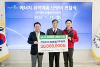 [NSP PHOTO]한울원전본부, 울진군 에너지 취약계층을 위한 난방비 지원금 전달