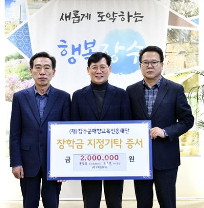 [NSP PHOTO]장수군 서기관 승진자들, 지역인재 장학금 200만원 기탁