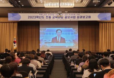 [NSP PHOTO]경북교육청, 초등 교육과정 공모사업 내실화 다지기에 나서