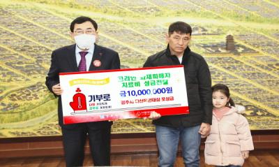 [NSP PHOTO]경주시, 화상피해 카자흐스탄 고려인 모녀 돕는다...성금 1000만 원 전달