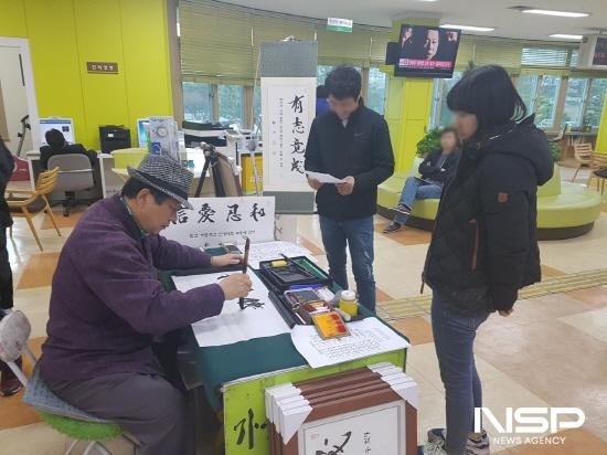 NSP통신-정산(正山) 양태상 원장 무료 가훈 써주기 행사 (사진 = 광양시청)