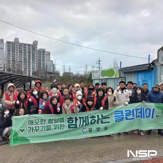 NSP통신-우리 동네 쓰레기 내 손으로 내가 줍는 클린데이 (사진 = 광양시청)