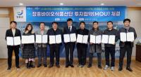 [NSP PHOTO]장흥군,  바이오식품산단 8개 기업 326억원 규모 투자협약