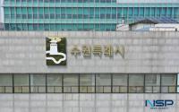 (NSP NEWS Image)수원시, 둘째 출생시 첫만남 이용권 300만원 지급