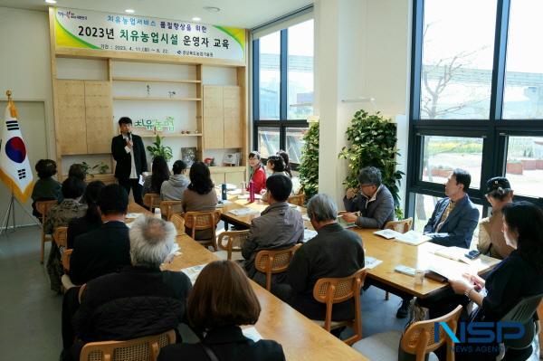 [NSP PHOTO]경북농업기술원, 치유농업시설 운영자 과정 교육생 모집