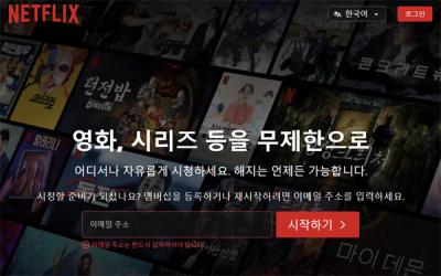 [NSP PHOTO]넷플릭스 소비자 부담 커지고선택권 축소 지적