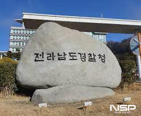 NSP통신-전남경찰청 전경 (사진 = 전남경찰청)