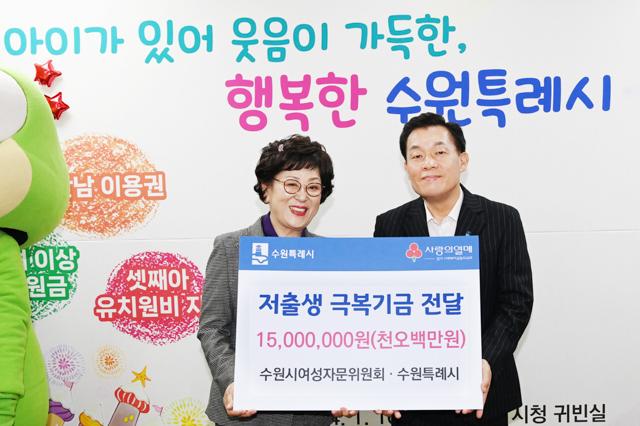 NSP통신-16일 이재준 수원시장(오른쪽)과 김외순 수원시 여성자문위원회 회장이 저출생 극복기금 전달 후 기념촬영을 하는 모습. (사진 = 수원시)