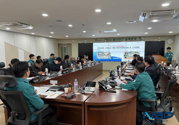 [NSP PHOTO]구미시재난안전네트워크, 간담회 개최...안전문화 강화에 힘써