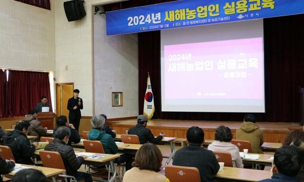 NSP통신- 사진 나주시