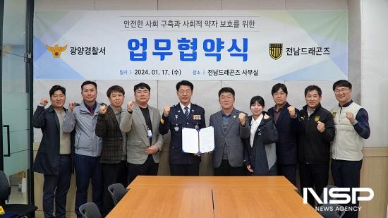 NSP통신-전남드래곤즈-광양경찰서 업무협약 체결 (사진 = 전남드래곤즈)