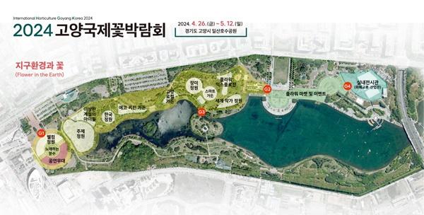 NSP통신-2024고양국제꽃박람회 위치도 (사진 = 고양시)