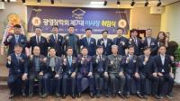 [NSP PHOTO]광영장학회, 제7대 이사장 취임식 개최