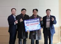 [NSP PHOTO]광양시치과의사회, 수어통역센터에 후원금 200만 원 전달