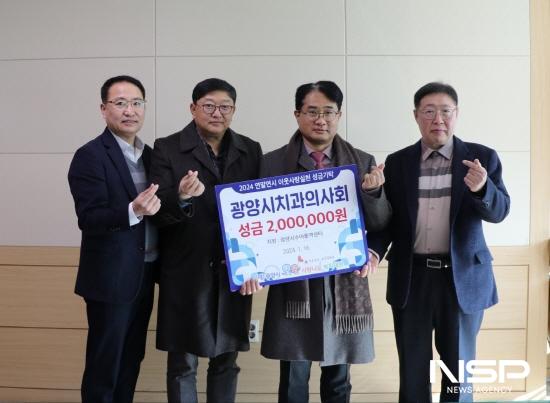 NSP통신-광양시치과의사회 후원금 전달식 (사진 = 광양시청)