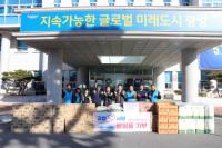 [NSP PHOTO]트라이얼코리아 광양읍점, 광양읍에 500만 원 상당 후원품 기탁