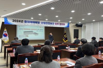 [NSP PHOTO]경북교육청, 교육 현장 중대재해 예방에 나선다